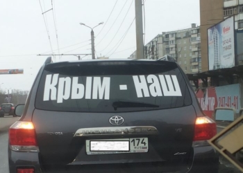 Потери России от аннексии Крыма составят 200 млрд долларов