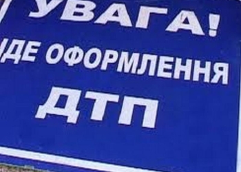 На Николаевщине водитель автобуса превысил скорость и сбил пешехода