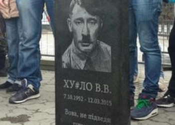 Надгробие вождю: активисты Автомайдана не поскупились на гранит