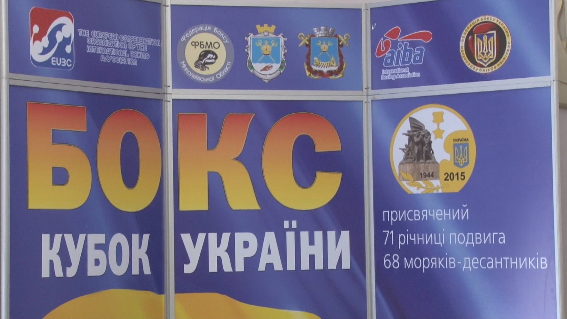 Николаев – боксерский город. Бокс – школа жизни мэра и губернатора, а завтра здесь стартует Кубок Украины