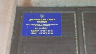 Во Львове произошел взрыв в отделении милиции