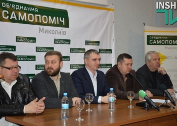 Николаевская «Самопоміч» представила свои инициативые группы и рассказала, что будет делать с фейковыми