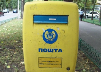 Почтовые услуги в Украине подорожают почти на 20%