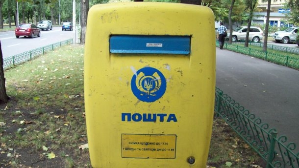 Почтовые услуги в Украине подорожают почти на 20%