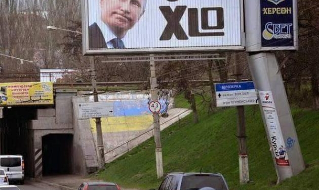 Креативный Херсон – о Путине