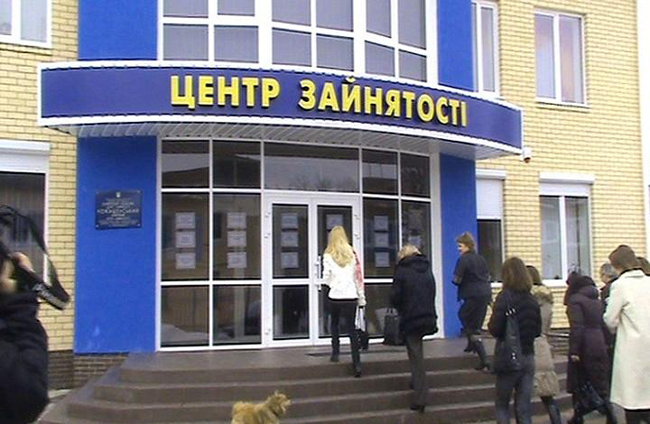 ГСЗ: в Украине безработный может ежемесячно получать 544 грн. помощи от государства 1