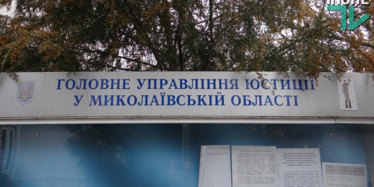 Нотариусам Николаевщины первыми в Украине предоставили право выполнять функцию госрегистратора собственности