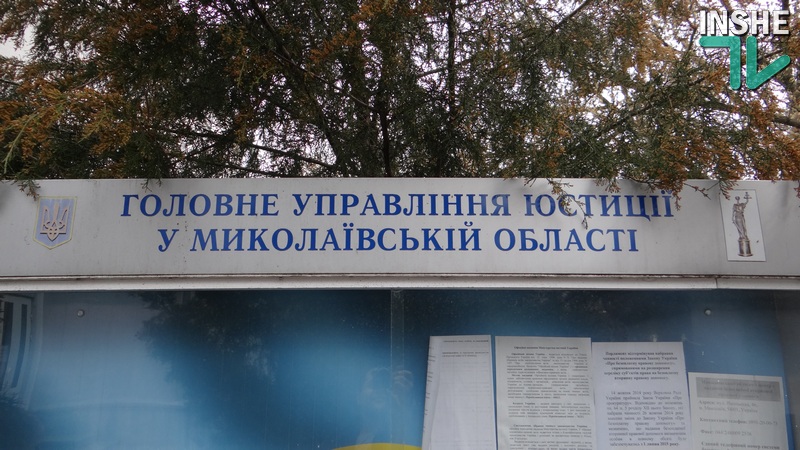Нотариусам Николаевщины первыми в Украине предоставили право выполнять функцию госрегистратора собственности 7