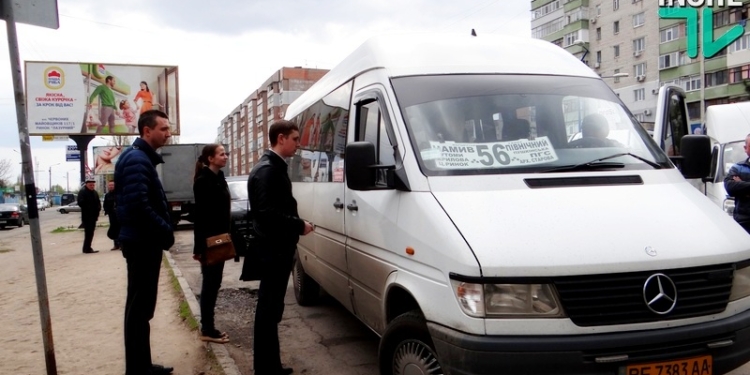 Доверяй, но проверяй: общественники и работники горисполкома проверили, есть ли «дети по 2,50» в маршрутках Николаева