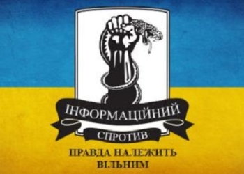 «Информационное Сопротивление» фиксирует активизацию антиукраинских сил в Николаевской области