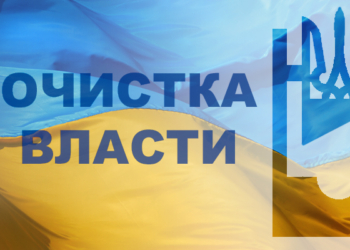 В ГУ юстиции в Николаевской области с сегодняшнего дня началась люстрационная проверка