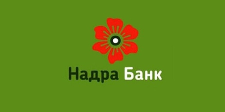 Вниманию вкладчиков банка «Надра» в Николаевской области: Фонд гарантирования вкладов сказал, куда надо обращаться
