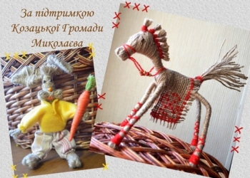 Приходите на мастер-класс: завтра в Николаеве снова будут делать кукол-мотанок для детей из Краматорска