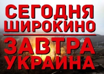 В Мариуполе собирают подписи под обращением к властям не демилитаризировать Широкино