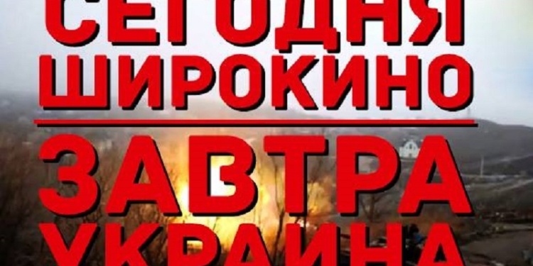 В Мариуполе собирают подписи под обращением к властям не демилитаризировать Широкино