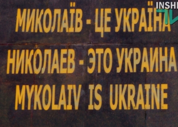 Постамент на площади Ленина в Николаеве преобразился – теперь он с национальной символикой