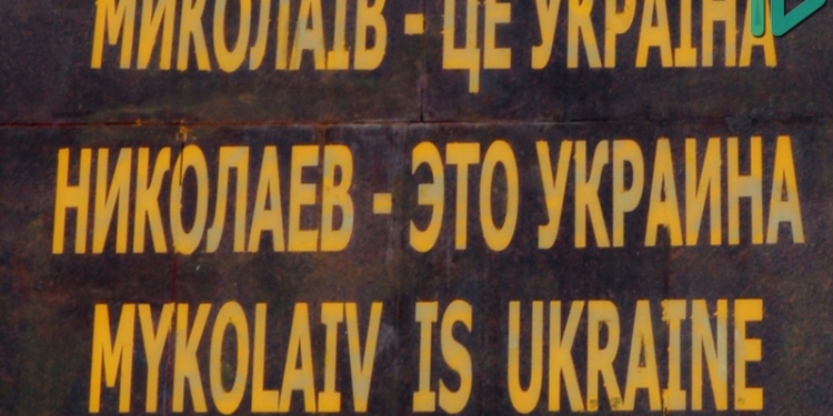 Постамент на площади Ленина в Николаеве преобразился – теперь он с национальной символикой