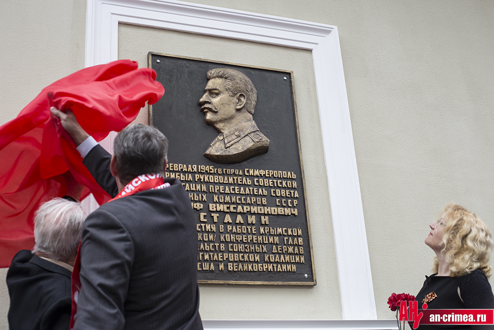 В Симферополе установили памятную доску Сталину 4