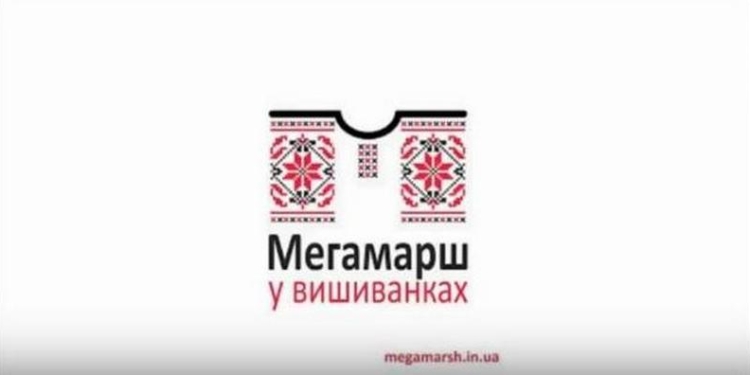 Нас много, и мы в вышиванках! В Николаеве пройдет Марш вышиванок