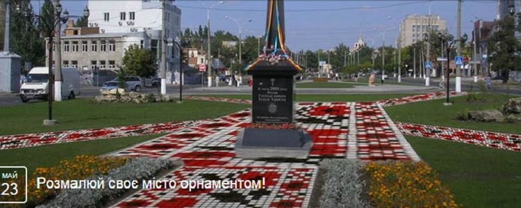 К мегамаршу в вышиванках николаевцев зовут разукрасить город орнаментом