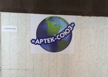 Военная прокуратура Южного региона хочет взыскать с ЧП «Артек-Союз» 1,3 млн.грн. Но не за то, что оно плохо кормит военных