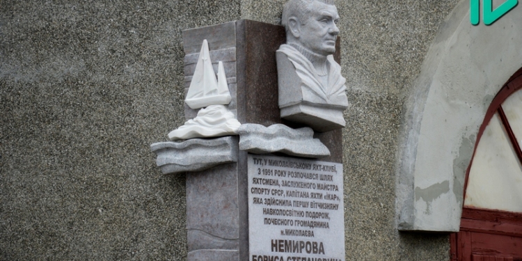 Памяти бессменного капитана легендарной яхты «Икар»: в Николаеве открыли мемориальную доску Борису Немирову