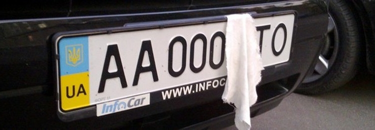 Есть, что скрывать? 119 водителей-николаевцев «прятали» госномера своих авто по-разному