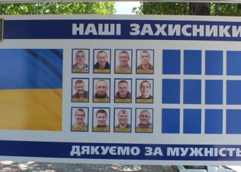 «Спасибо за мужество»: в порту «Октябрьск» установили Доску Почета «Наши защитники» – портовикам-участникам АТО