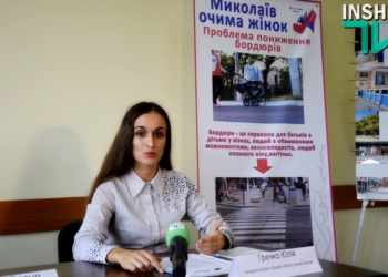 «Місто очима жінок»: Николаев недружественен к маломобильным группам населения