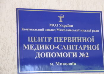 Николаевской поликлинике №2 – 35 лет. К такому юбилею и подарок подходящий – современный флюорограф