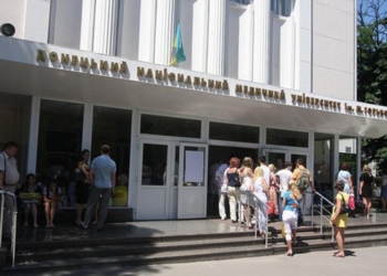 Донецкий национальный медицинский университет может переехать в Николаев