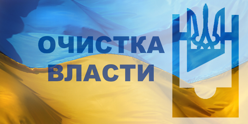 В 4 районных управлениях юстиции в Николаевской области началась люстрационная проверка 1