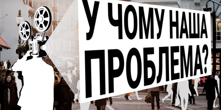 «И не надо врать. Мы хотим видеть правду» – в Николаеве дан старт конкурса короткометражек «Гражданский проектор»
