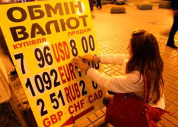 Рада отменила военный сбор при обмене валют