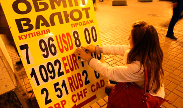 Рада отменила военный сбор при обмене валют