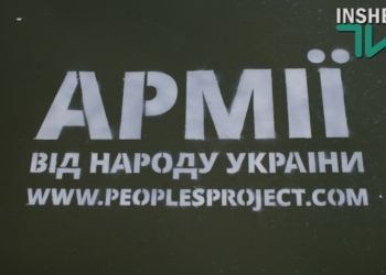 «Народный» – значит, с народной поддержкой: меценаты и патриоты продолжают укреплять обороноспособность Украины