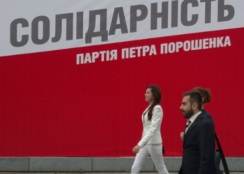 Заместителями председателя Николаевской территориальной организации БПП “Солидарность” стали Михаил Талпа и Иван Кухта