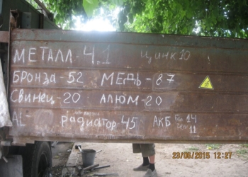 Закрыть, чтобы открыть. Скандальный пункт приема металлолома возле бронетанкового завода снова работает. Милиция ему не мешает