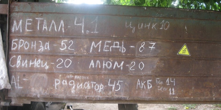 Закрыть, чтобы открыть. Скандальный пункт приема металлолома возле бронетанкового завода снова работает. Милиция ему не мешает