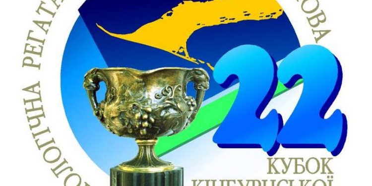 В Гилею под парусом: на этой неделе стартует 22-я Экологическая регата им.С.Шаповалова «Кубок Кинбурнской косы»