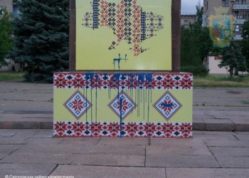В Снигиревке облили краской украшенный вышиванкой и надписью «Слава Украине» постамент бывшего памятника Ленину