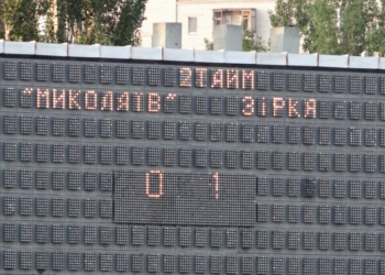 МФК «Николаев» проиграл «Звезде» в последнем матче чемпионата – теперь команду ждут переходные игры
