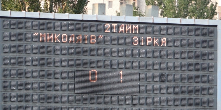 МФК «Николаев» проиграл «Звезде» в последнем матче чемпионата – теперь команду ждут переходные игры