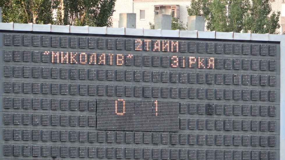 МФК «Николаев» проиграл «Звезде» в последнем матче чемпионата – теперь команду ждут переходные игры 12
