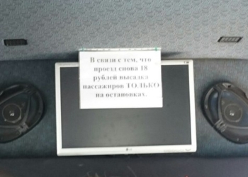 Водители омских маршруток начали “мстить” в знак протеста против снижения тарифа