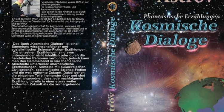 В Вене презентовали «Космические диалоги» николаевца Вячеслава Астрова
