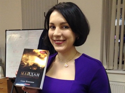 В Николаеве состоится презентация книги Сони Кошкиной “Майдан. Нерассказанная история”