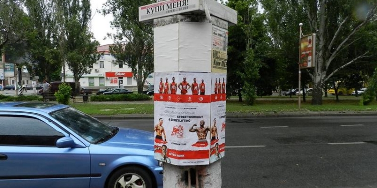 Рекламу турнира под патронатом претендующего на ответственное мэрство Артема Ильюка расклеили самовольно и, соответственно, безоплатно (ОБНОВЛЕНО)