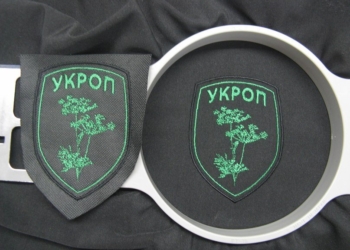 Теперь шеврон “Укроп” – реклама одноименной партии