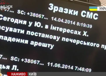 Глава Апелляционного суда прятал взятки в мантии
